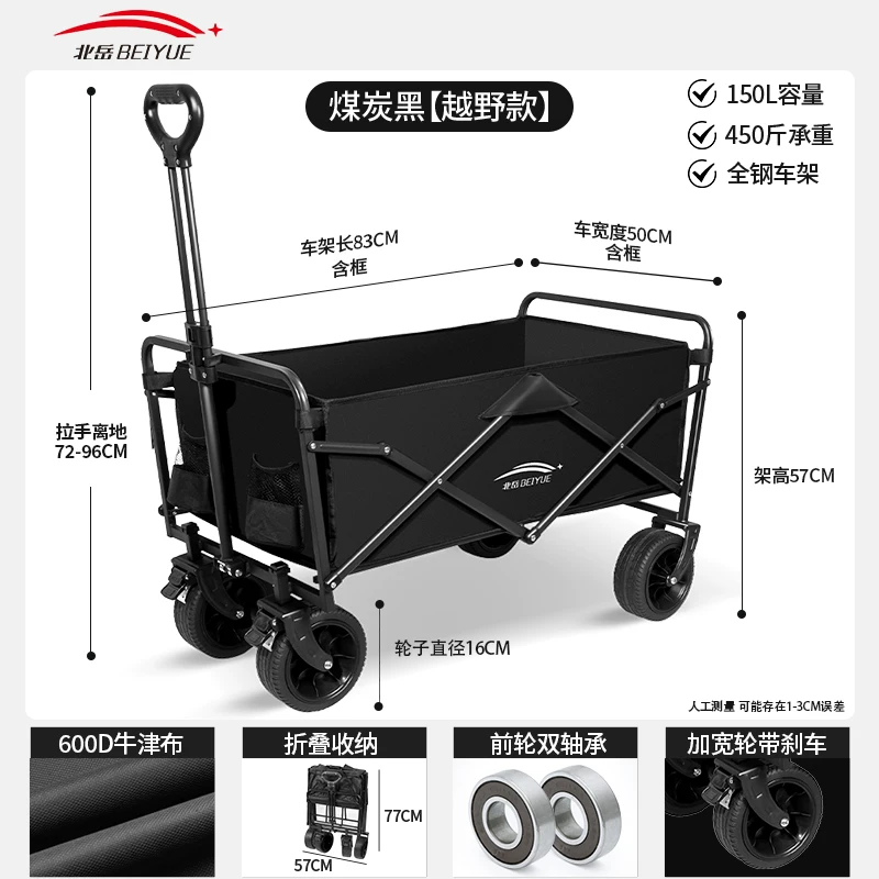 Foldable camping cart, outdoor oversized load-bearing camping handcart, thickened silent wheels, portable stall cart