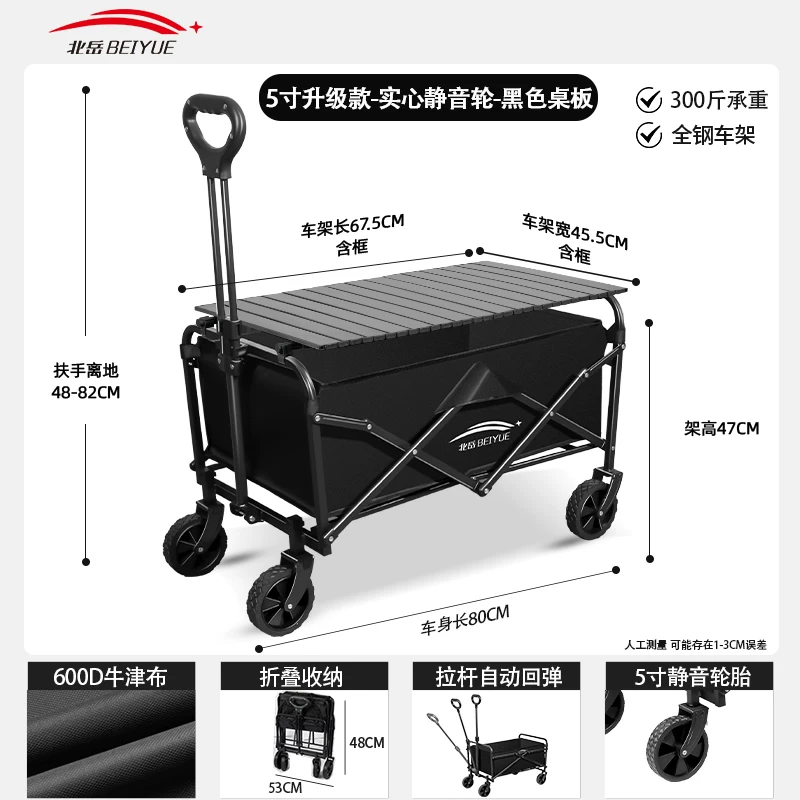 Foldable camping cart, outdoor oversized load-bearing camping handcart, thickened silent wheels, portable stall cart