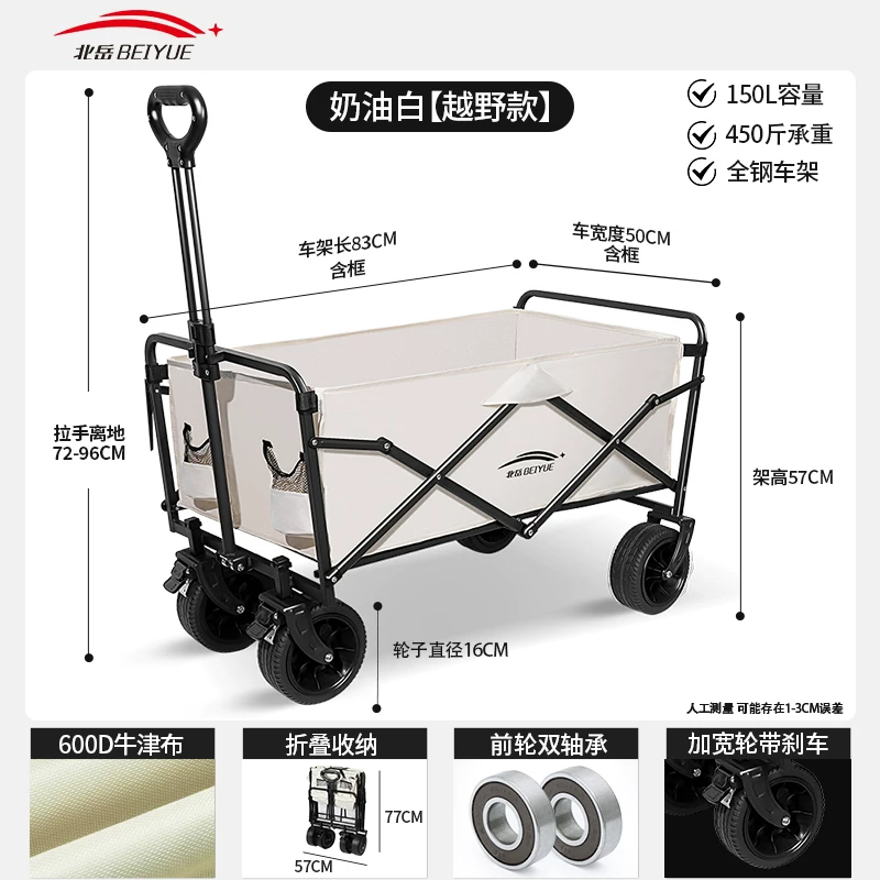 Foldable camping cart, outdoor oversized load-bearing camping handcart, thickened silent wheels, portable stall cart