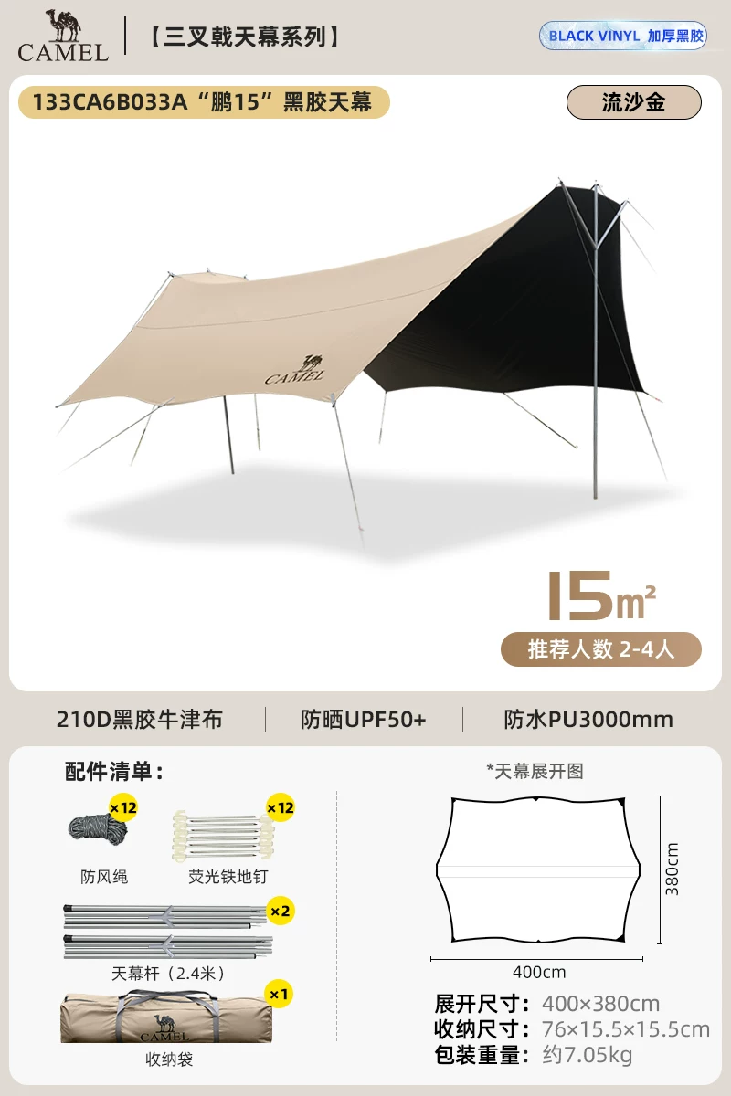 Camel Sky Tent Outdoor 2025 New Table and Chair Camping 6-piece Set Portable Folding Dome Black Rubber Sunshade