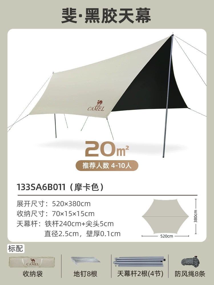 Camel Sky Tent Outdoor 2025 New Table and Chair Camping 6-piece Set Portable Folding Dome Black Rubber Sunshade