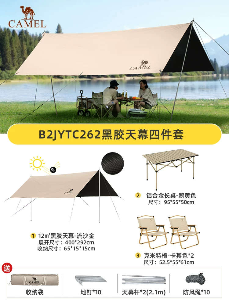 Camel Sky Tent Outdoor 2025 New Table and Chair Camping 6-piece Set Portable Folding Dome Black Rubber Sunshade