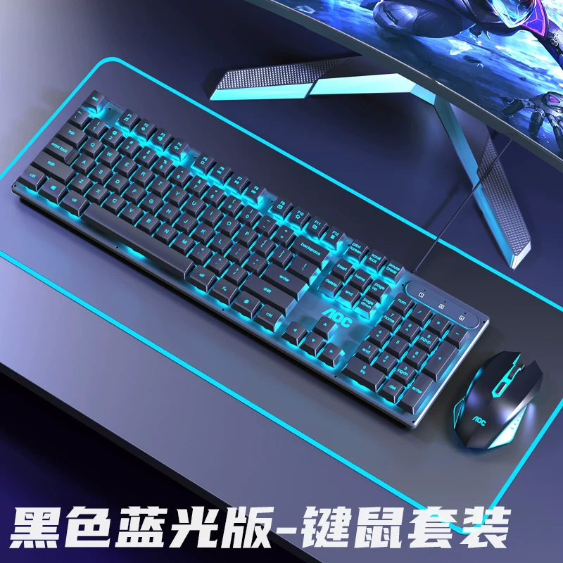 AOC true mechanical feel keyboard wired, light sound, silent, laptop desktop computer, office, e-sports game dedicated