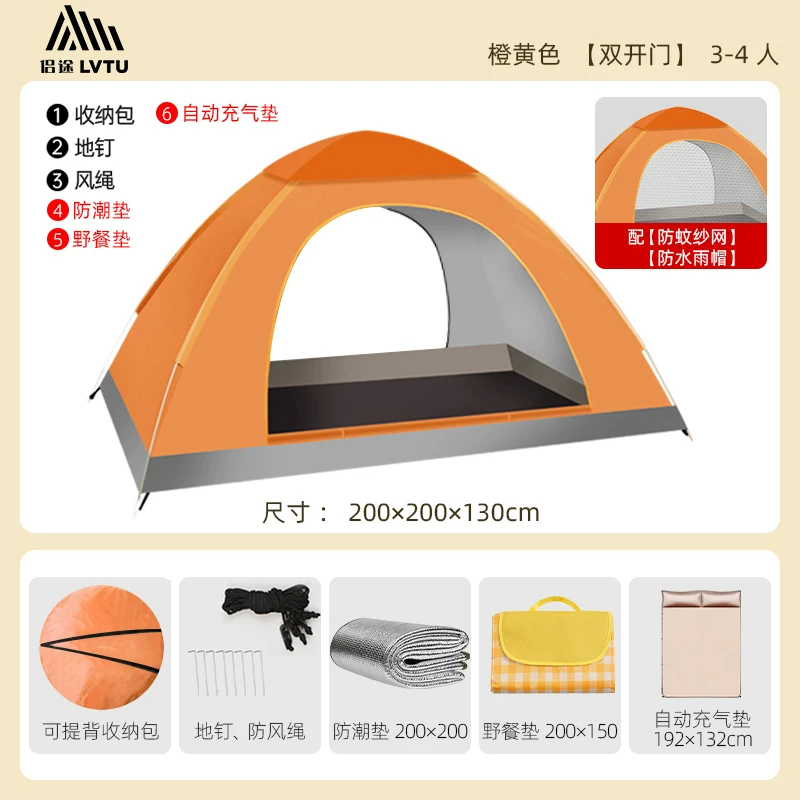 Outdoor tent for 3-4 people, fully automatic camping tent, 2 single person outdoor tent, thick and rainproof, super lightweight and easy to open