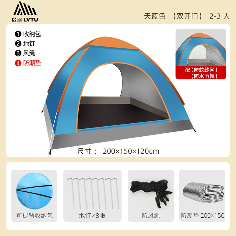 Outdoor tent for 3-4 people, fully automatic camping tent, 2 single person outdoor tent, thick and rainproof, super lightweight and easy to open
