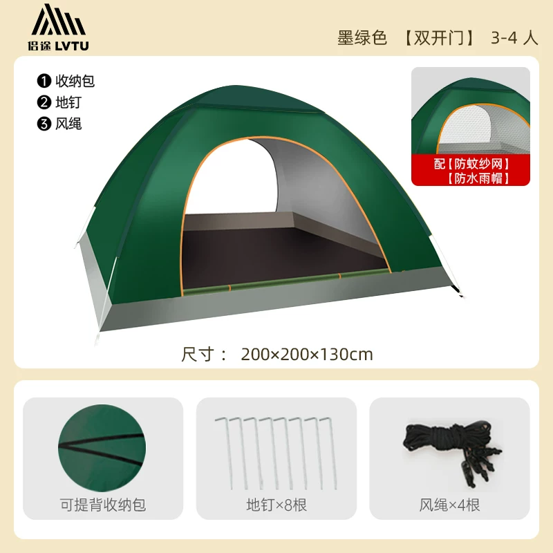 Outdoor tent for 3-4 people, fully automatic camping tent, 2 single person outdoor tent, thick and rainproof, super lightweight and easy to open