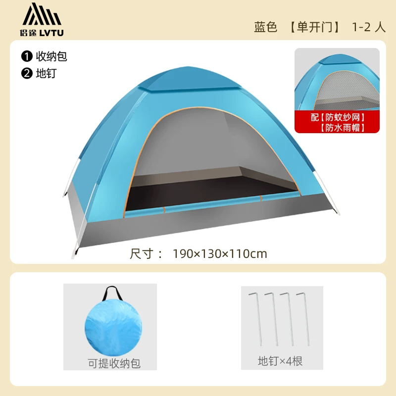 Outdoor tent for 3-4 people, fully automatic camping tent, 2 single person outdoor tent, thick and rainproof, super lightweight and easy to open