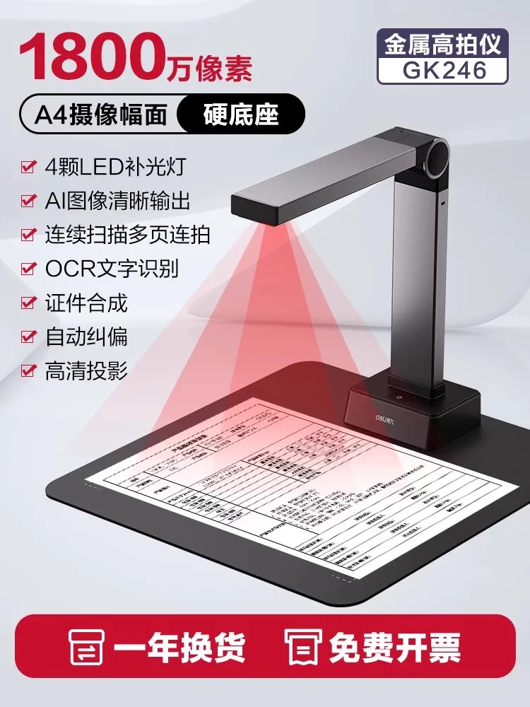 Deli GK222 new high-definition projector scanner with 18 million pixels professional office A3/A4 book scanning continuous scanning, multi page continuous shooting, automatic fill light, automatic correction