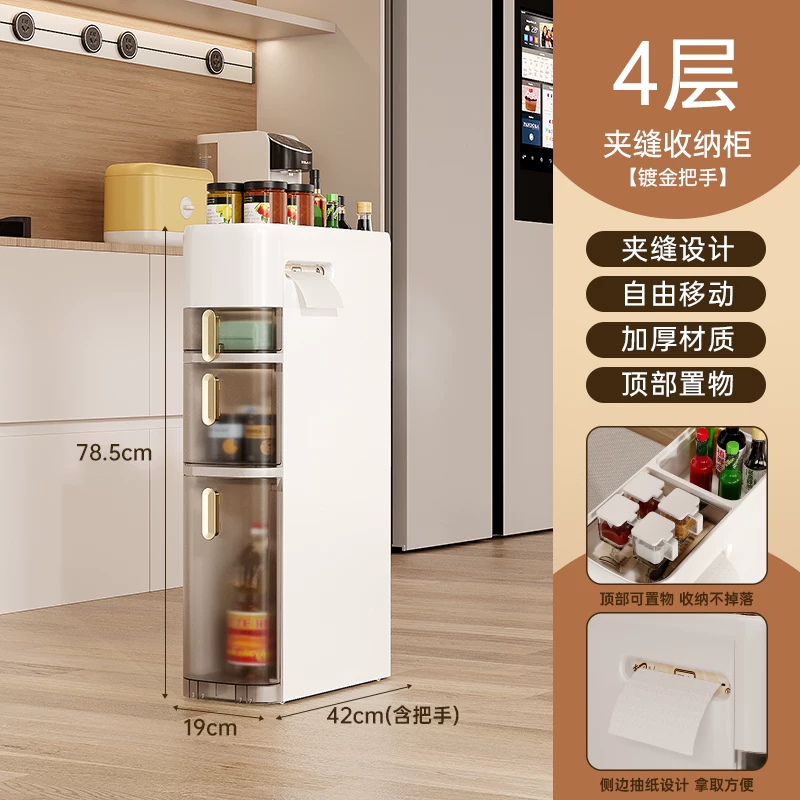 Sewing storage cabinet, kitchen shelf, 14/16/20cm ultra narrow edge cabinet, multi-layer dressing room crevice storage cabinet