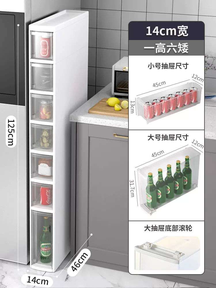 Sewing storage cabinet, kitchen shelf, 14/16/20cm ultra narrow edge cabinet, multi-layer dressing room crevice storage cabinet