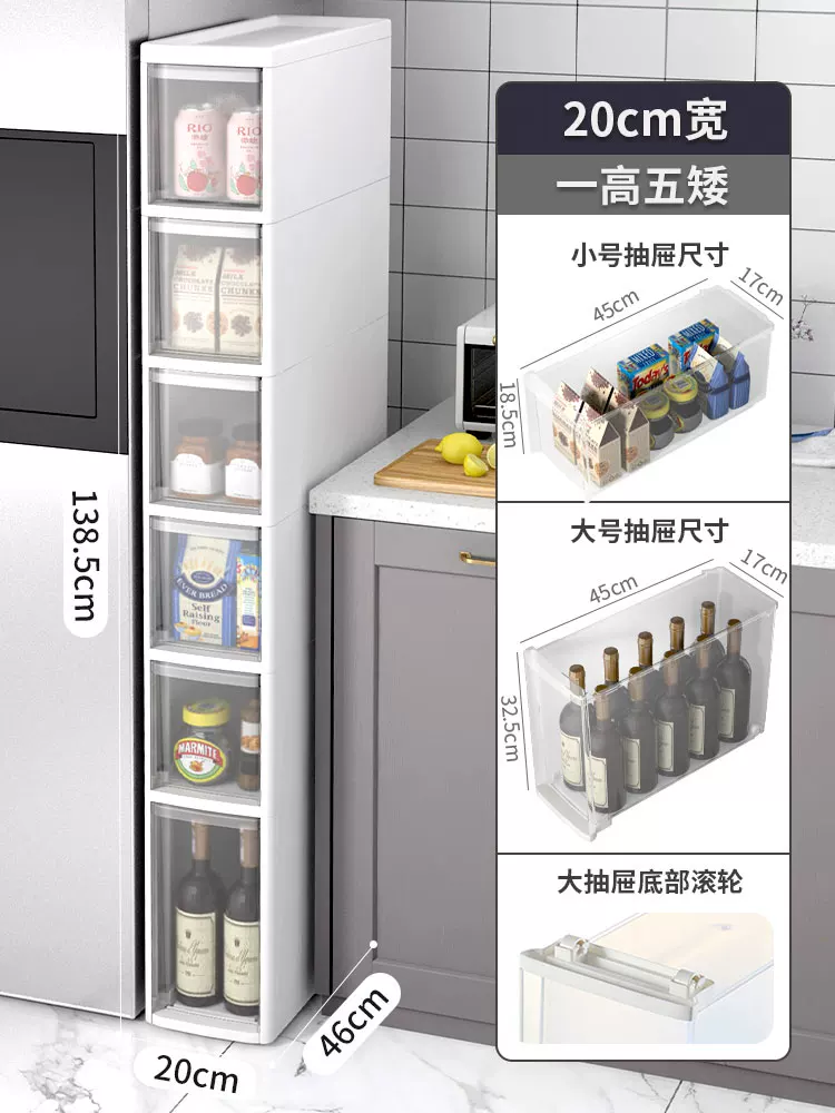 Sewing storage cabinet, kitchen shelf, 14/16/20cm ultra narrow edge cabinet, multi-layer dressing room crevice storage cabinet