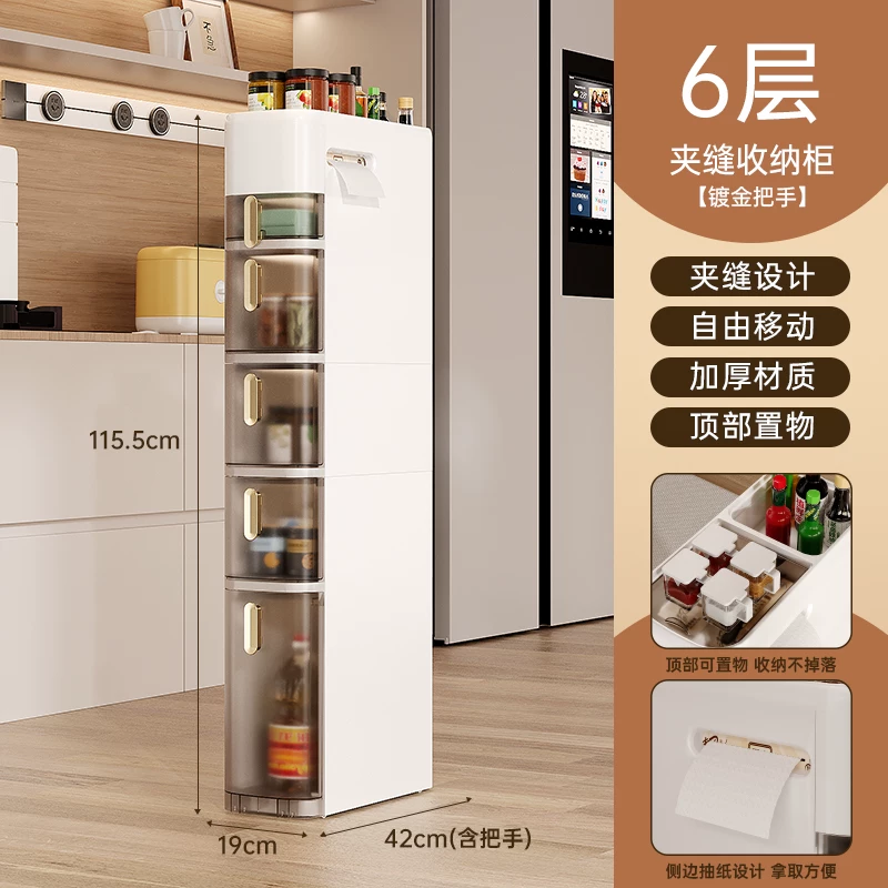 Sewing storage cabinet, kitchen shelf, 14/16/20cm ultra narrow edge cabinet, multi-layer dressing room crevice storage cabinet
