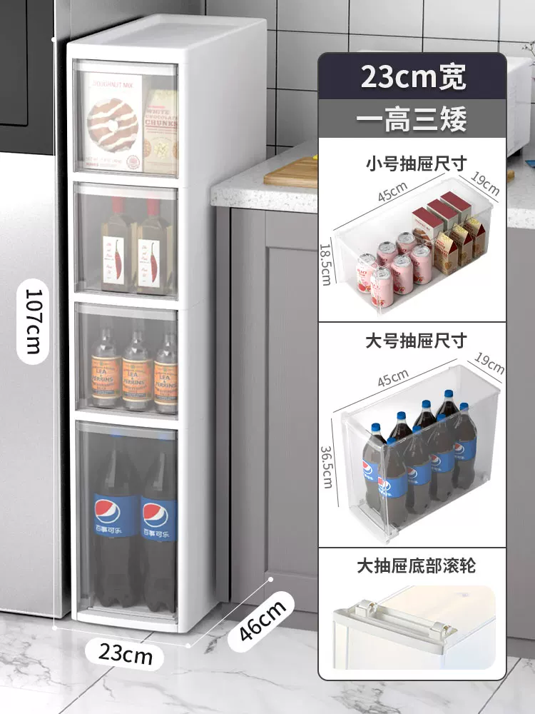 Sewing storage cabinet, kitchen shelf, 14/16/20cm ultra narrow edge cabinet, multi-layer dressing room crevice storage cabinet