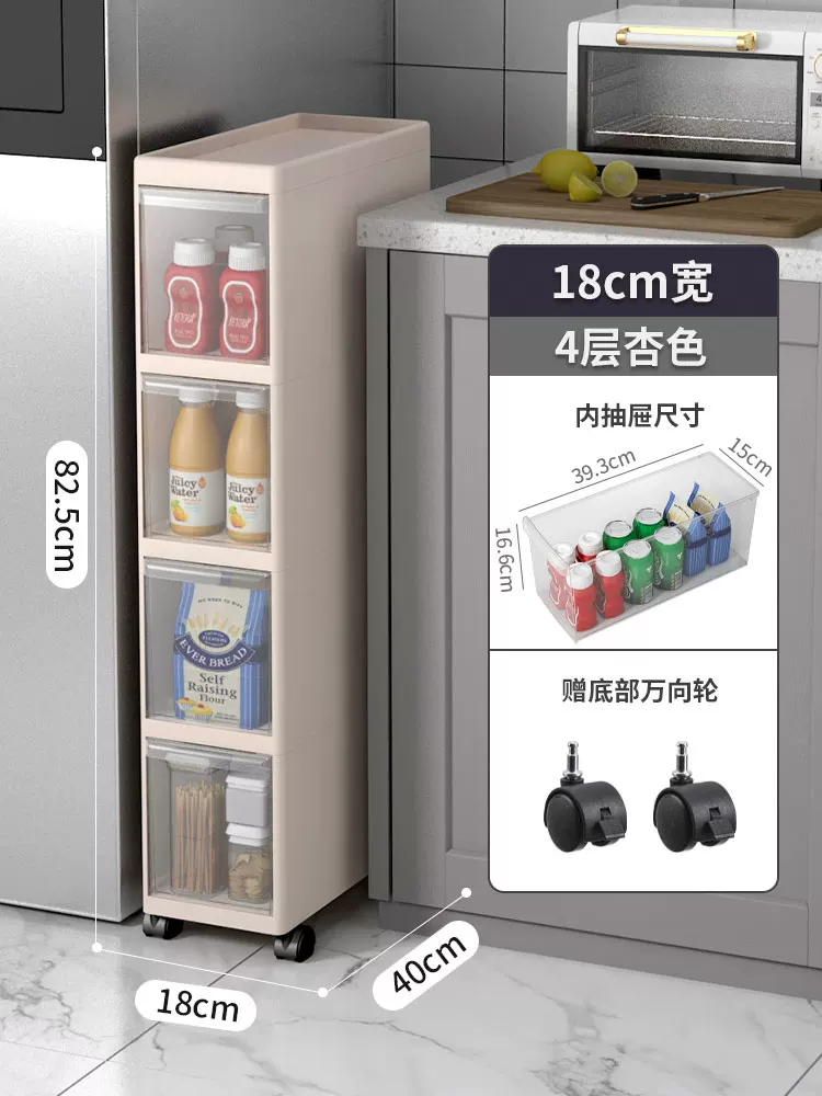 Sewing storage cabinet, kitchen shelf, 14/16/20cm ultra narrow edge cabinet, multi-layer dressing room crevice storage cabinet
