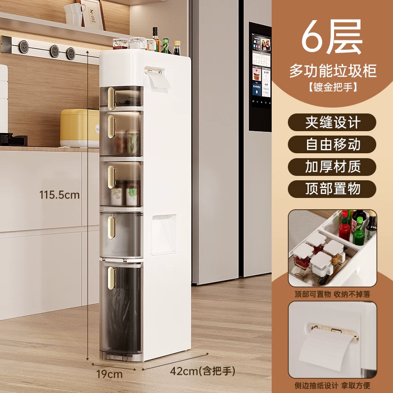 Sewing storage cabinet, kitchen shelf, 14/16/20cm ultra narrow edge cabinet, multi-layer dressing room crevice storage cabinet