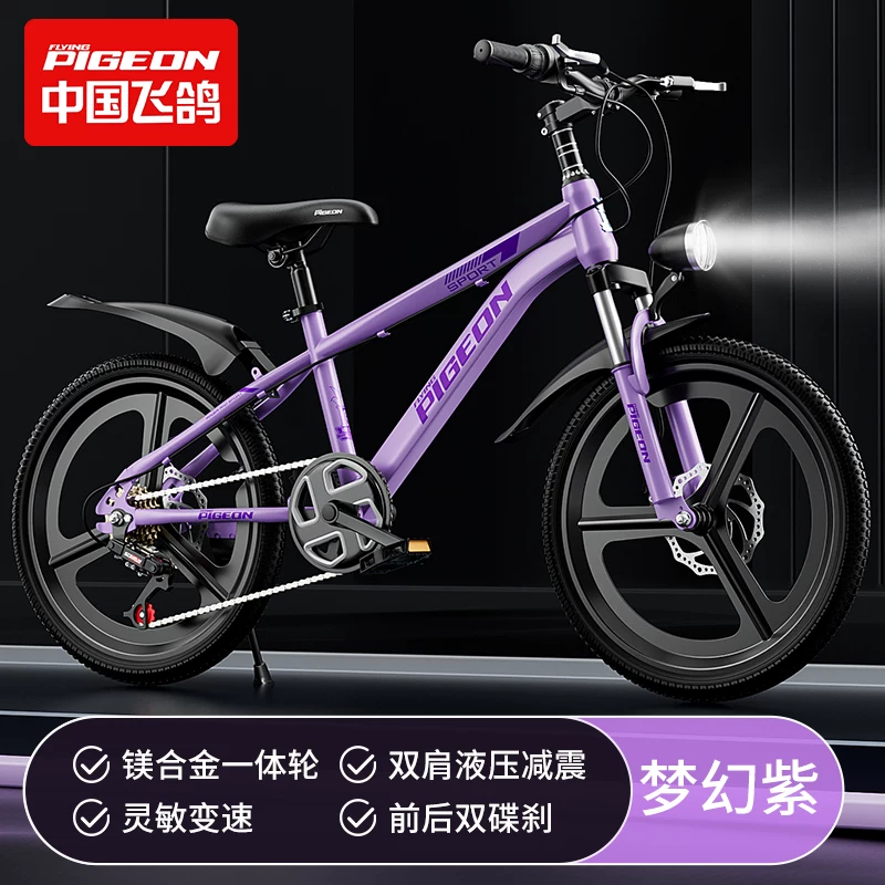 Flying Pigeon Children's Bike Boy 6- to 8-0- to 5-year-old Youth Bike Student Female Variable Speed Mountain Bike