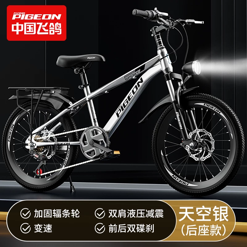 Flying Pigeon Children's Bike Boy 6- to 8-0- to 5-year-old Youth Bike Student Female Variable Speed Mountain Bike