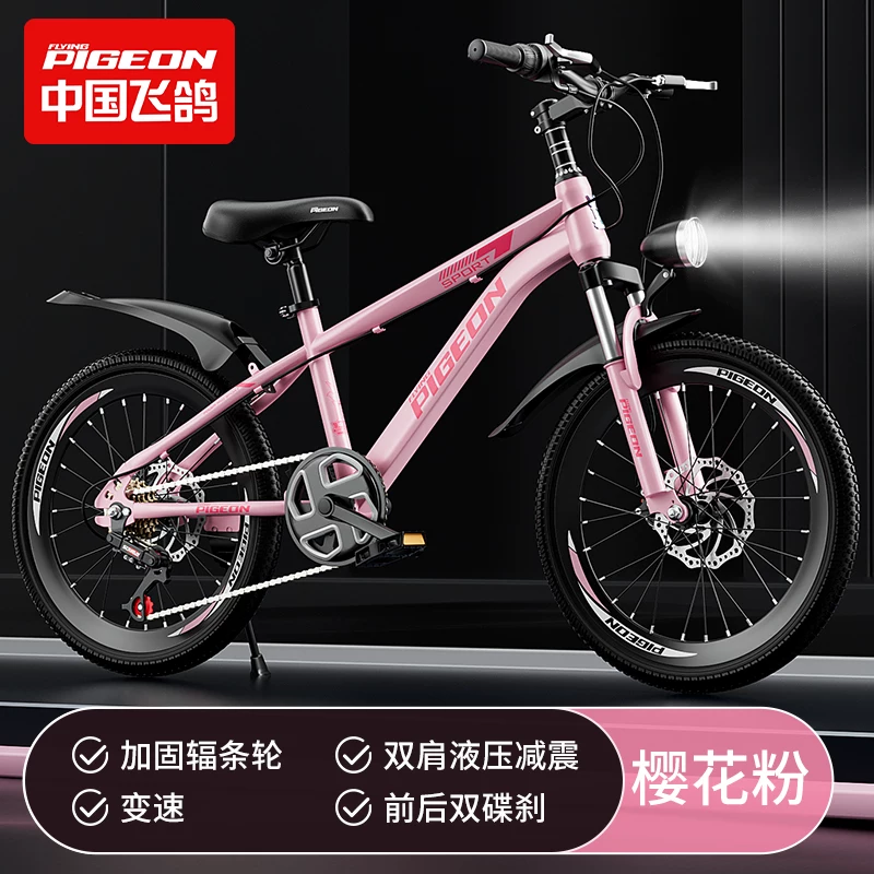 Flying Pigeon Children's Bike Boy 6- to 8-0- to 5-year-old Youth Bike Student Female Variable Speed Mountain Bike