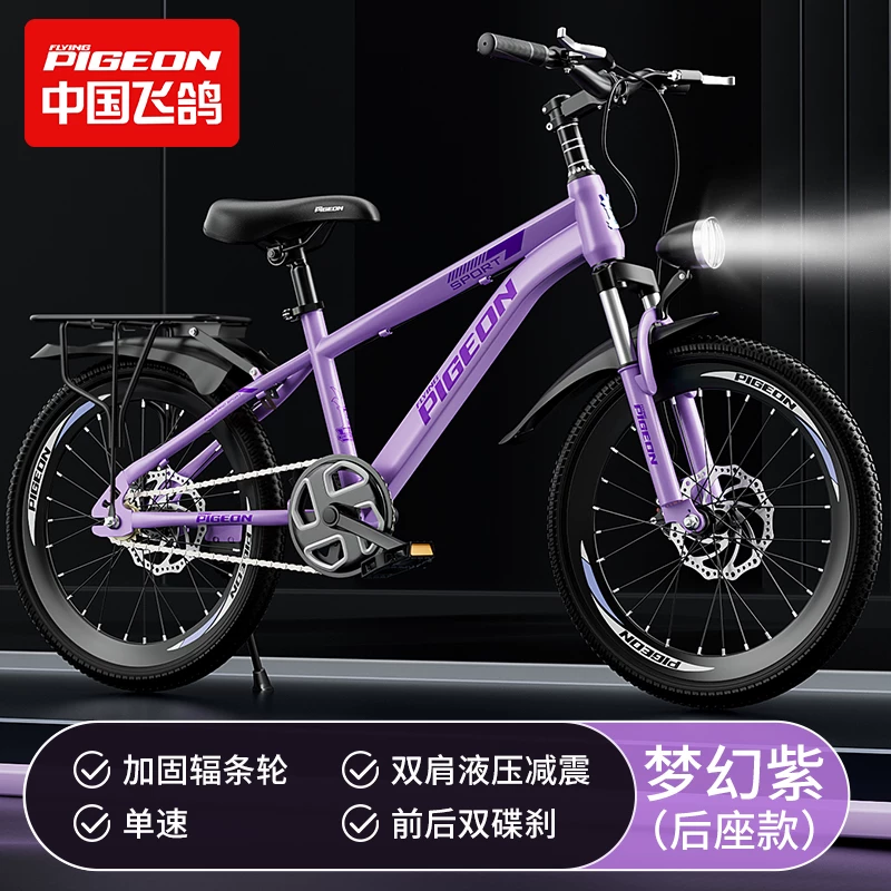 Flying Pigeon Children's Bike Boy 6- to 8-0- to 5-year-old Youth Bike Student Female Variable Speed Mountain Bike