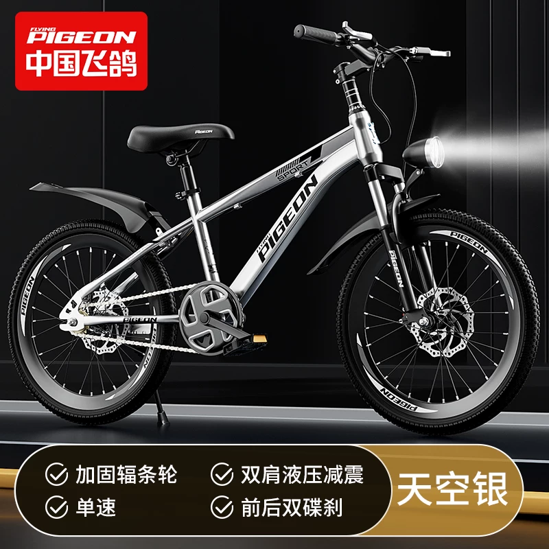 Flying Pigeon Children's Bike Boy 6- to 8-0- to 5-year-old Youth Bike Student Female Variable Speed Mountain Bike