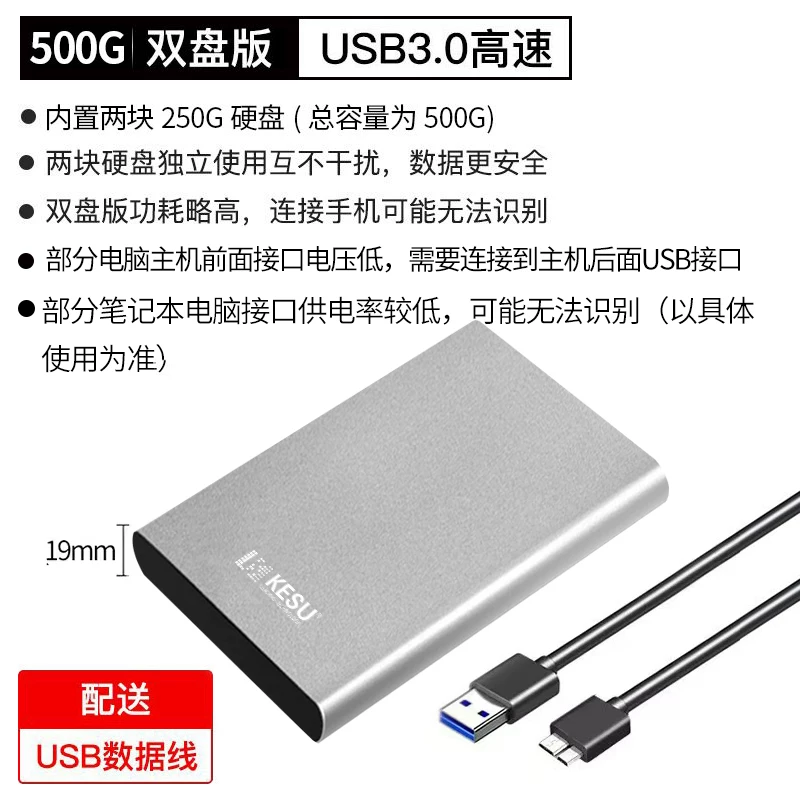 Keshuo Metal Portable Hard Drive 1t Mobile Computer 500g External Storage High Speed 2T Mechanical Hard Drive 320g