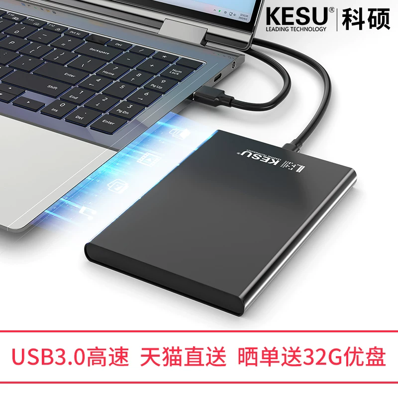 Keshuo Metal Portable Hard Drive 1t Mobile Computer 500g External Storage High Speed 2T Mechanical Hard Drive 320g