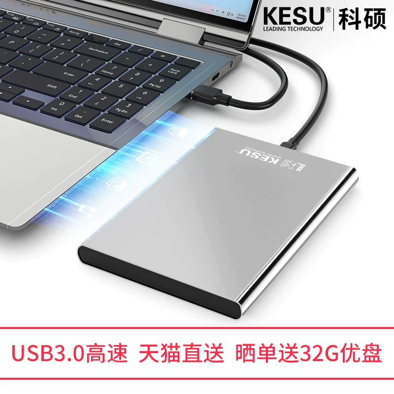 Keshuo Metal Portable Hard Drive 1t Mobile Computer 500g External Storage High Speed 2T Mechanical Hard Drive 320g