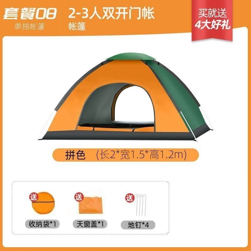 Автоматическая палатка для кемпинга 2-4 человека, быстрая установка, Outdoor, для походов и пляжа