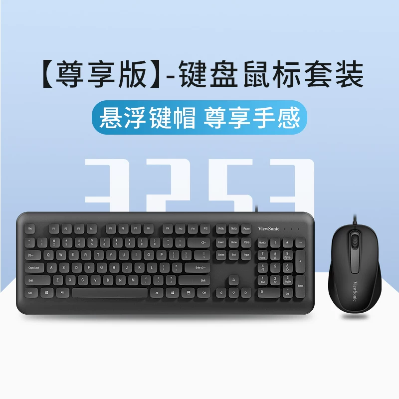 Yupai wired keyboard and mouse set desktop computer laptop external silent office typing machine