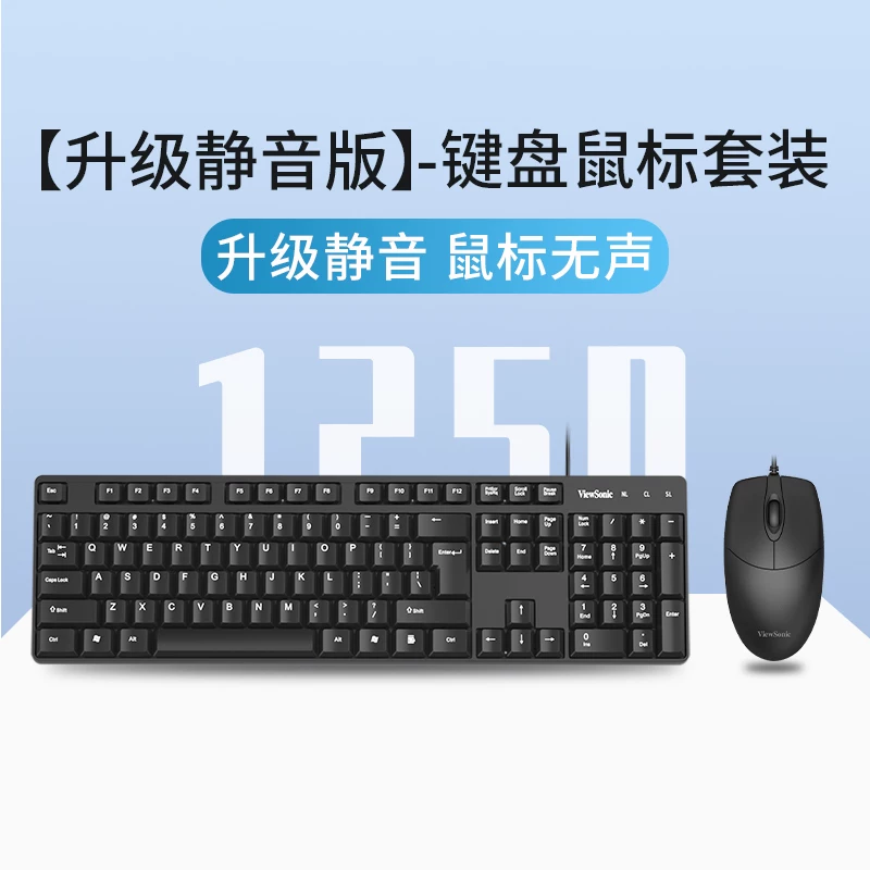 Yupai wired keyboard and mouse set desktop computer laptop external silent office typing machine