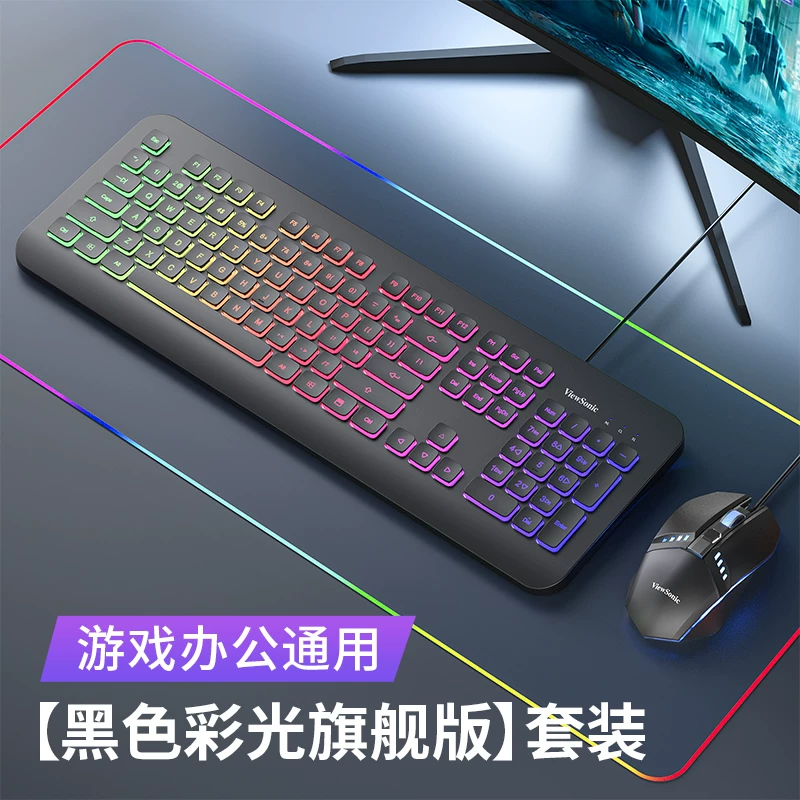Yupai Mechanical Touch Keyboard and Mouse Set Notebook Computer Office Desktop Gaming Esports Dedicated Keyboard and Mouse