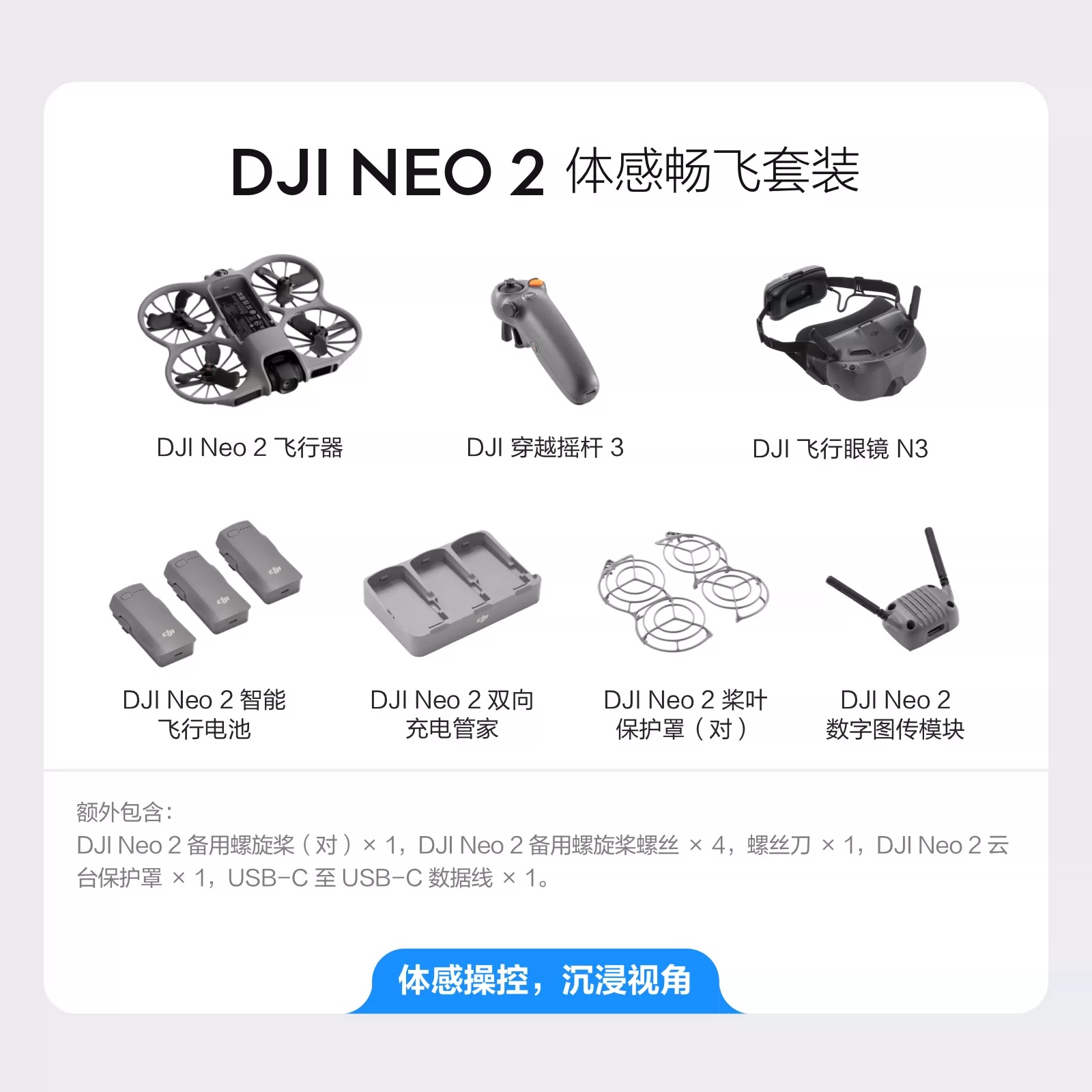 DJI Neo2 from DJI can fly and follow the shooting of filmmakers, sports, parent-child outdoor camping, travel, intelligent 4K follow-up shooting