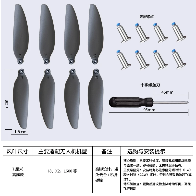 Original universal drone blade brushless remote control helicopter propeller blade wing accessories model wings