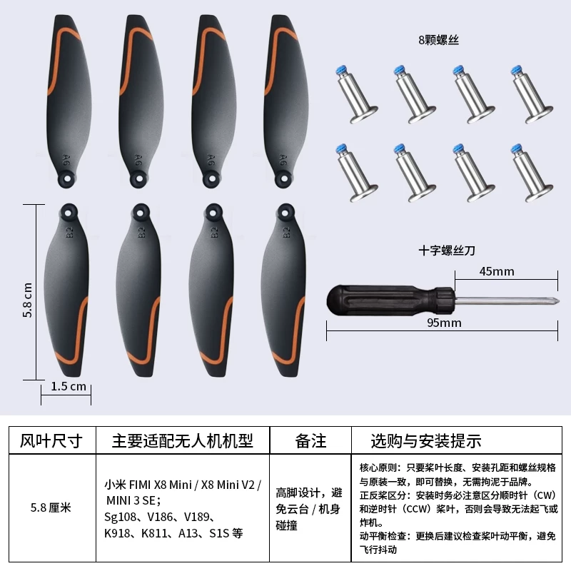 Original universal drone blade brushless remote control helicopter propeller blade wing accessories model wings