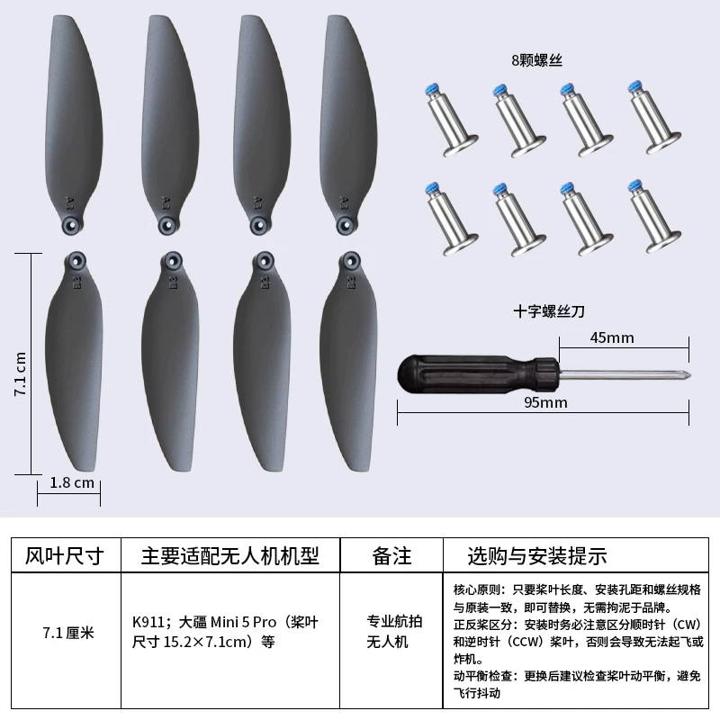 Original universal drone blade brushless remote control helicopter propeller blade wing accessories model wings