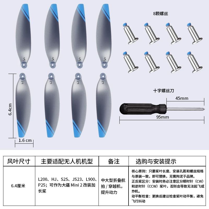 Original universal drone blade brushless remote control helicopter propeller blade wing accessories model wings