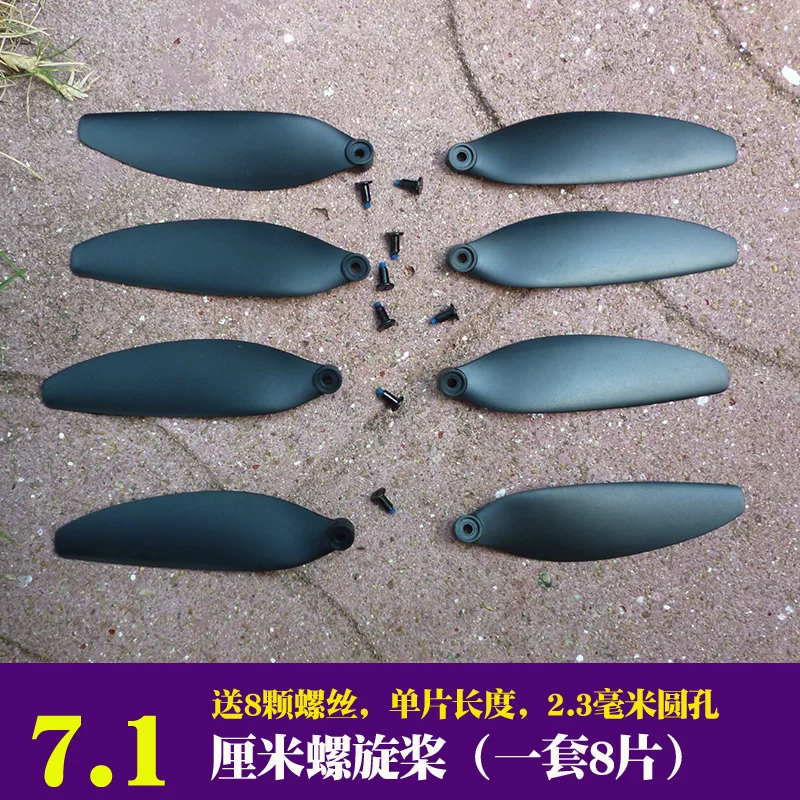 Bright light brushless universal folding drone fan blade remote control drone propeller quadcopter blade accessories