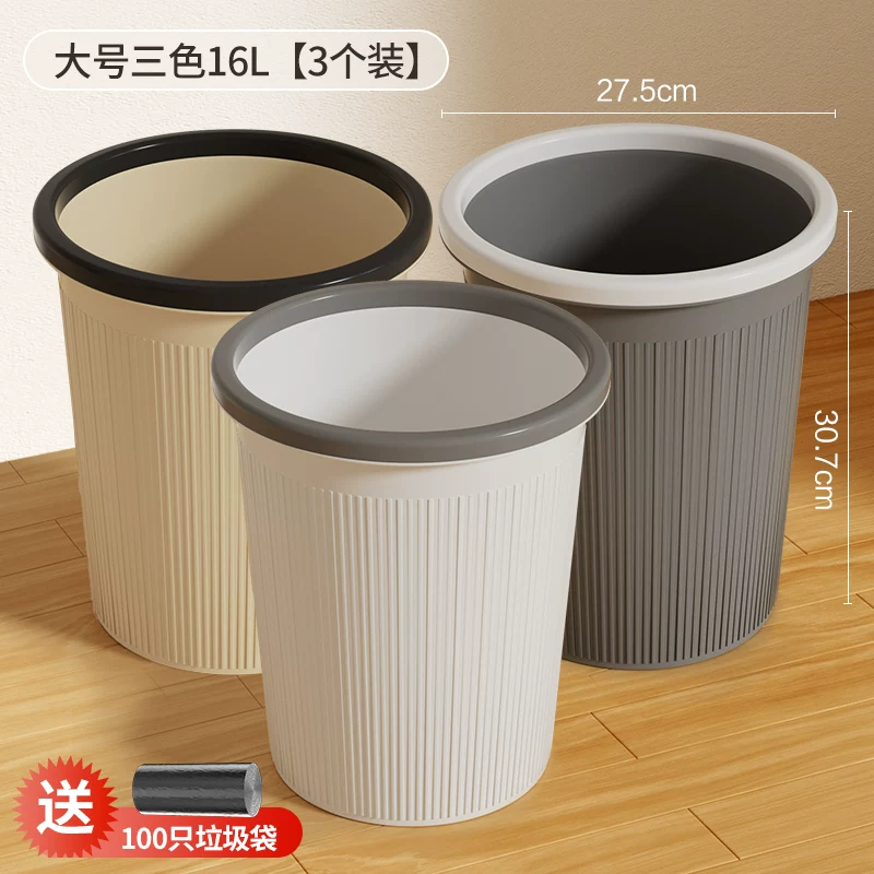 Garbage bin household 2024 new kitchen, living room, office, toilet, makeup room, indoor dedicated large capacity