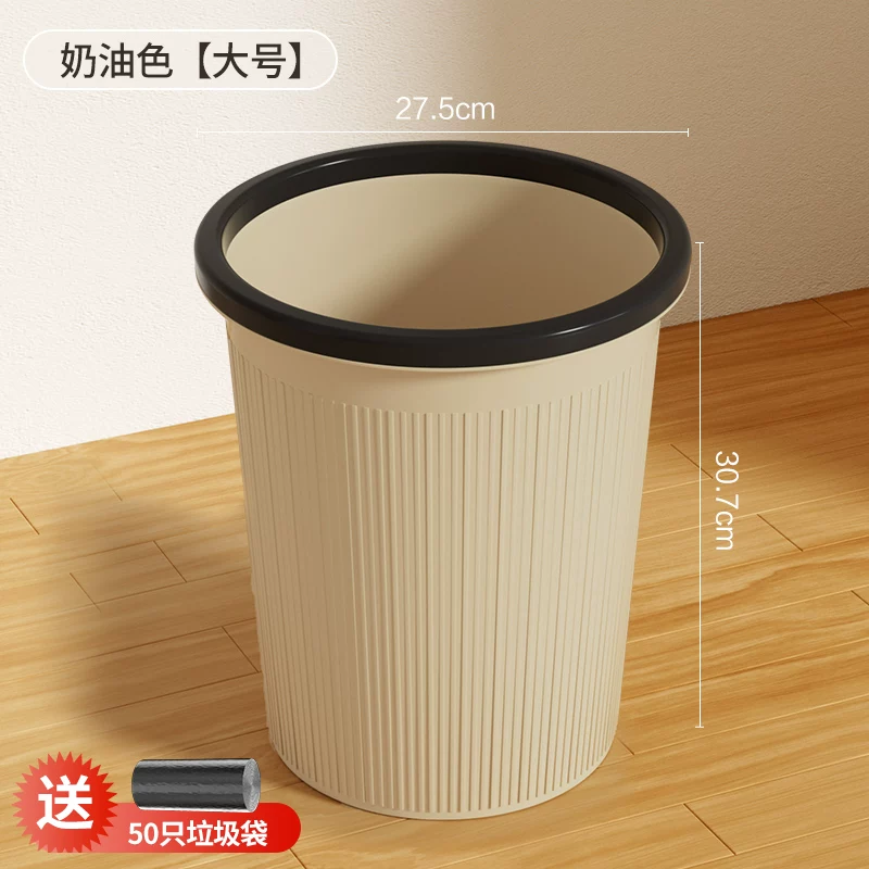 Garbage bin household 2024 new kitchen, living room, office, toilet, makeup room, indoor dedicated large capacity