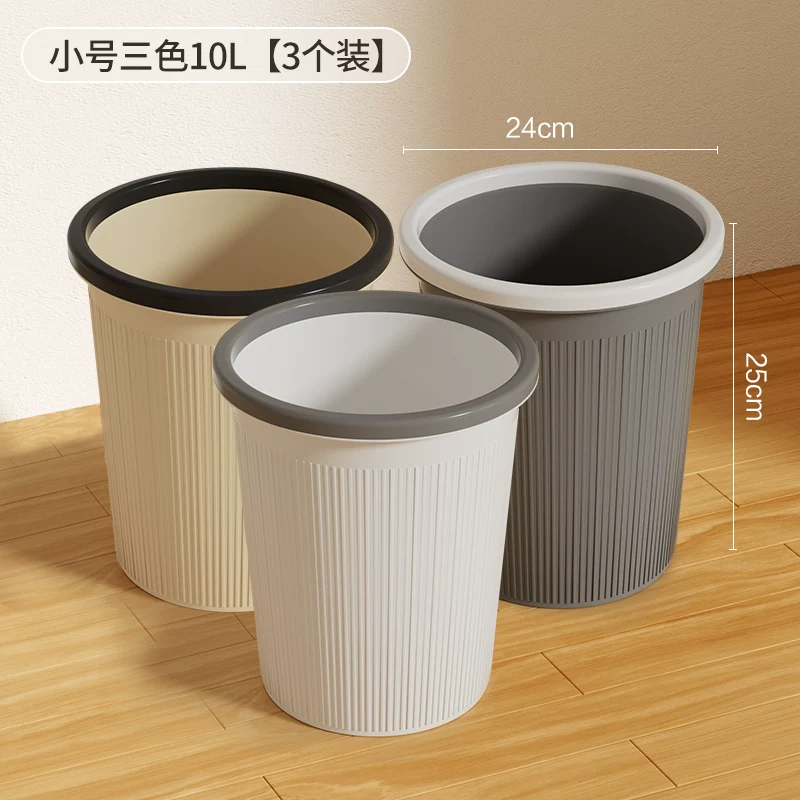 Garbage bin household 2024 new kitchen, living room, office, toilet, makeup room, indoor dedicated large capacity