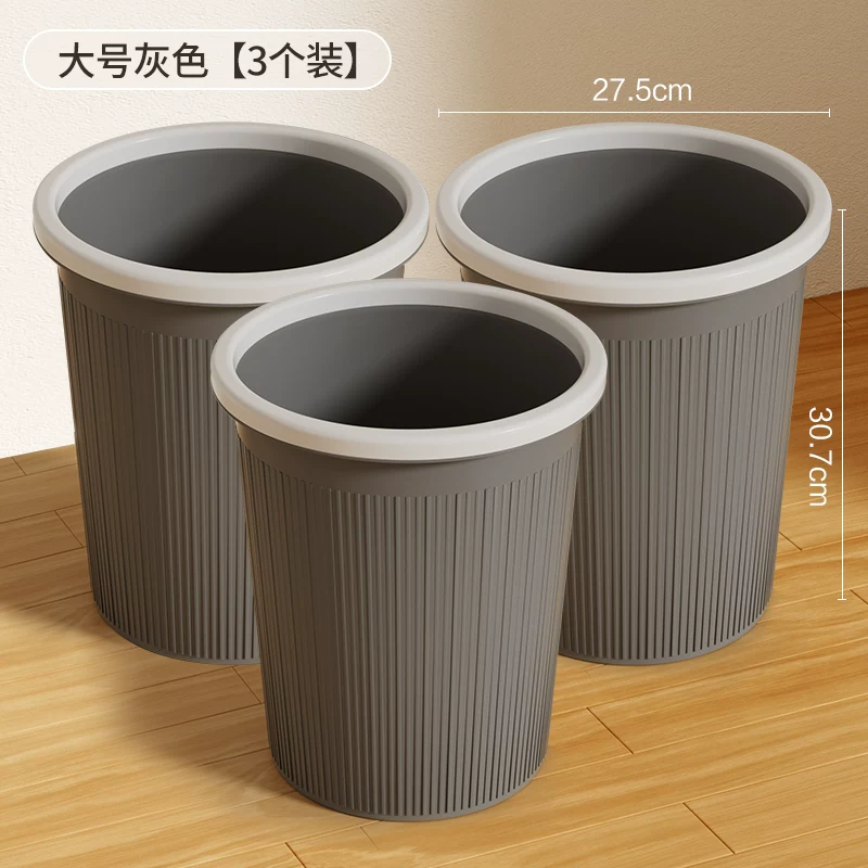 Garbage bin household 2024 new kitchen, living room, office, toilet, makeup room, indoor dedicated large capacity