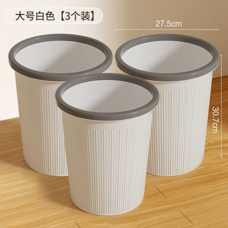 Garbage bin household 2024 new kitchen, living room, office, toilet, makeup room, indoor dedicated large capacity