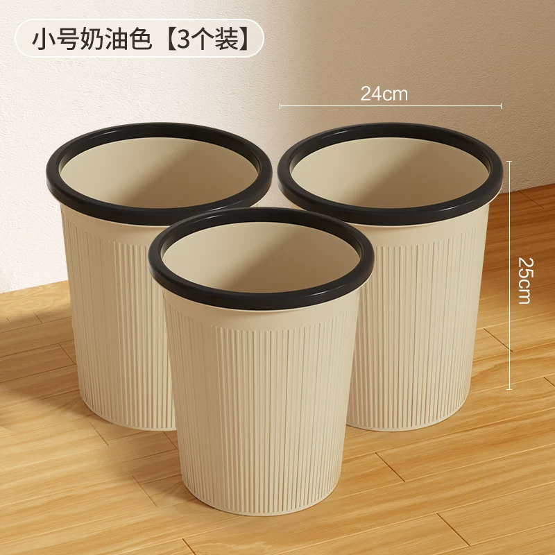 Garbage bin household 2024 new kitchen, living room, office, toilet, makeup room, indoor dedicated large capacity