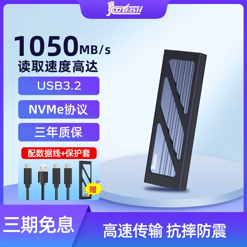 固态随身硬碟1t高速ssd移动固态随身碟大容量长江储存颗粒固态硬碟4t