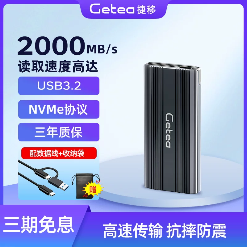 固态随身硬碟1t高速ssd移动固态随身碟大容量长江储存颗粒固态硬碟4t