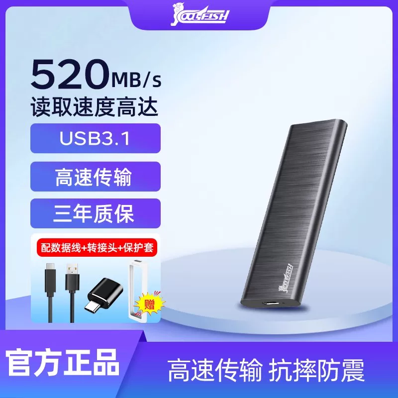 固态随身硬碟1t高速ssd移动固态随身碟大容量长江储存颗粒固态硬碟4t