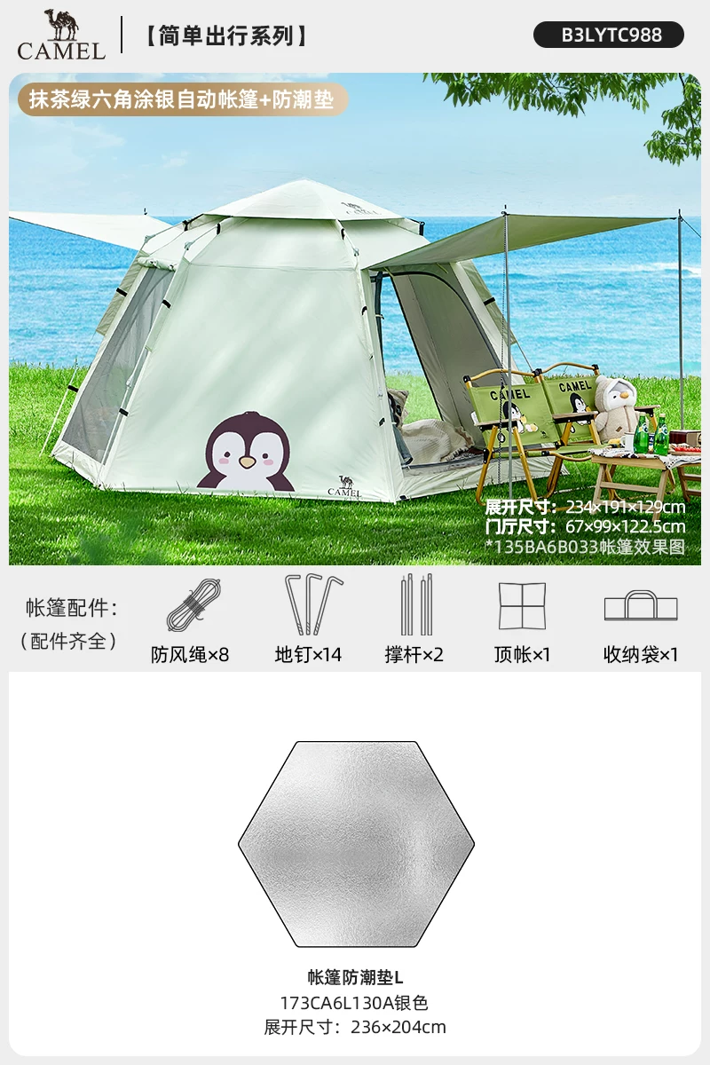 Camel Hug Goose Tent Portable Folding Indoor Secret Base Overnight 2025 New Children's Camping Equipment