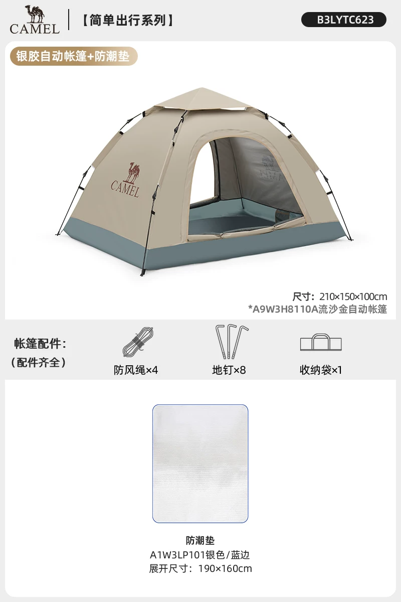 Camel Outdoor Tent Portable Foldable Automatic Quick Open Silver Glue Sunscreen and Rainproof Park Picnic Camping Equipment