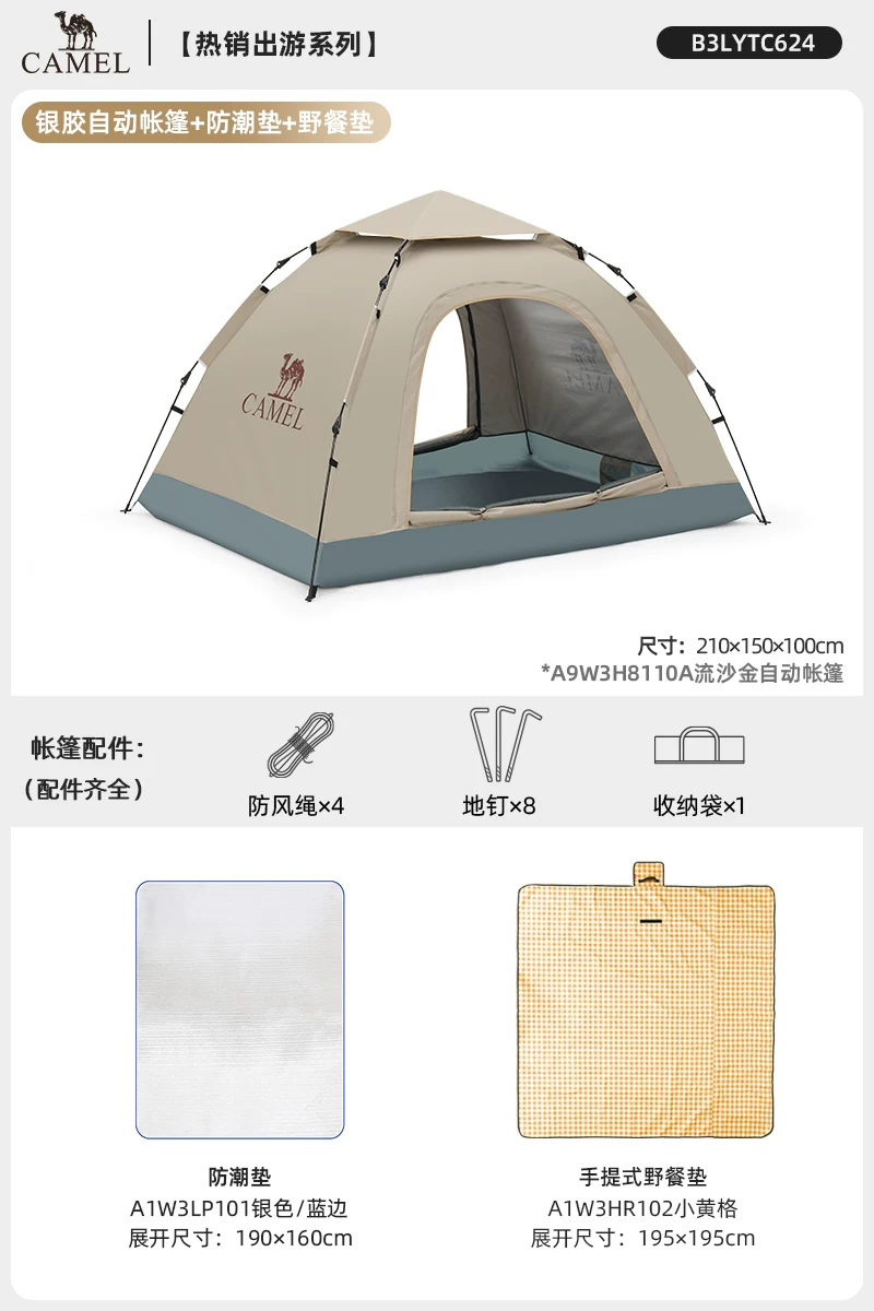 Camel Outdoor Tent Portable Foldable Automatic Quick Open Silver Glue Sunscreen and Rainproof Park Picnic Camping Equipment