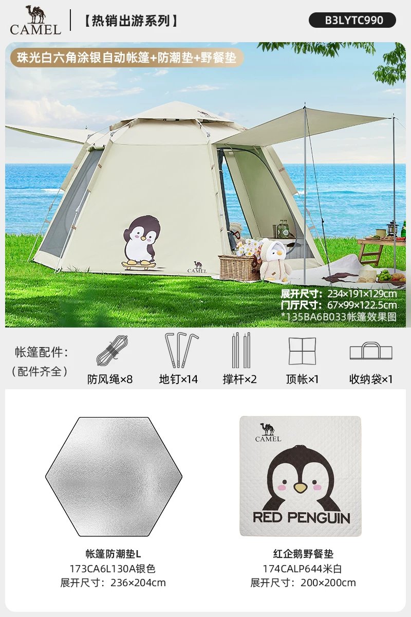 Camel Hug Goose Tent Portable Folding Indoor Secret Base Overnight 2025 New Children's Camping Equipment